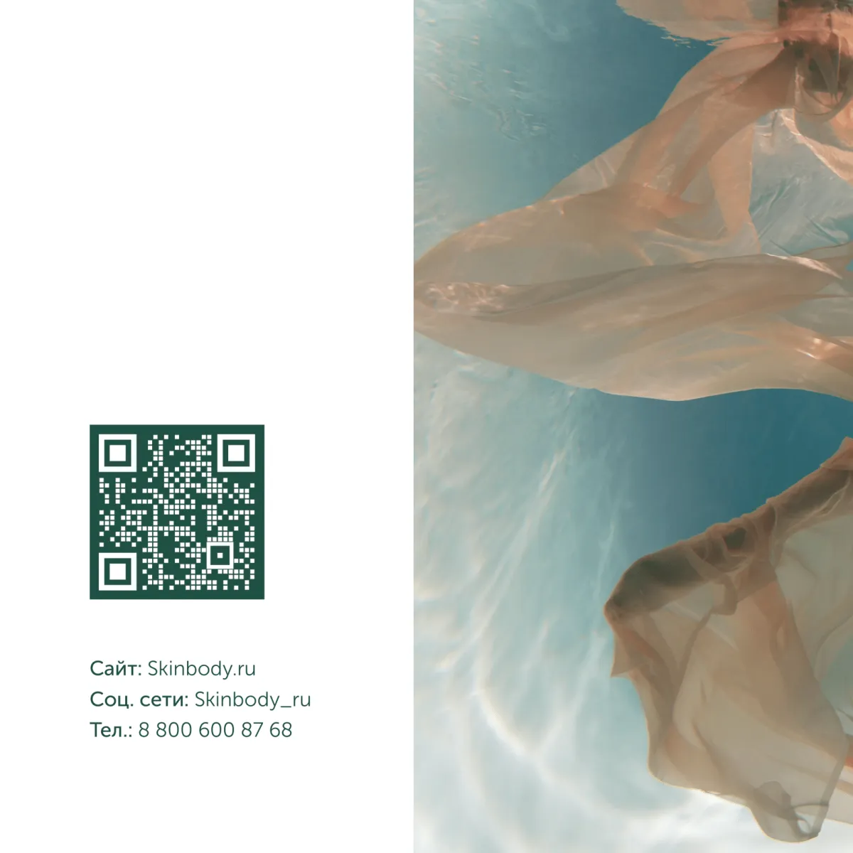 Крем антицеллюлитный SKINBODY ANTI-CELLULITE CREAM-500 ML