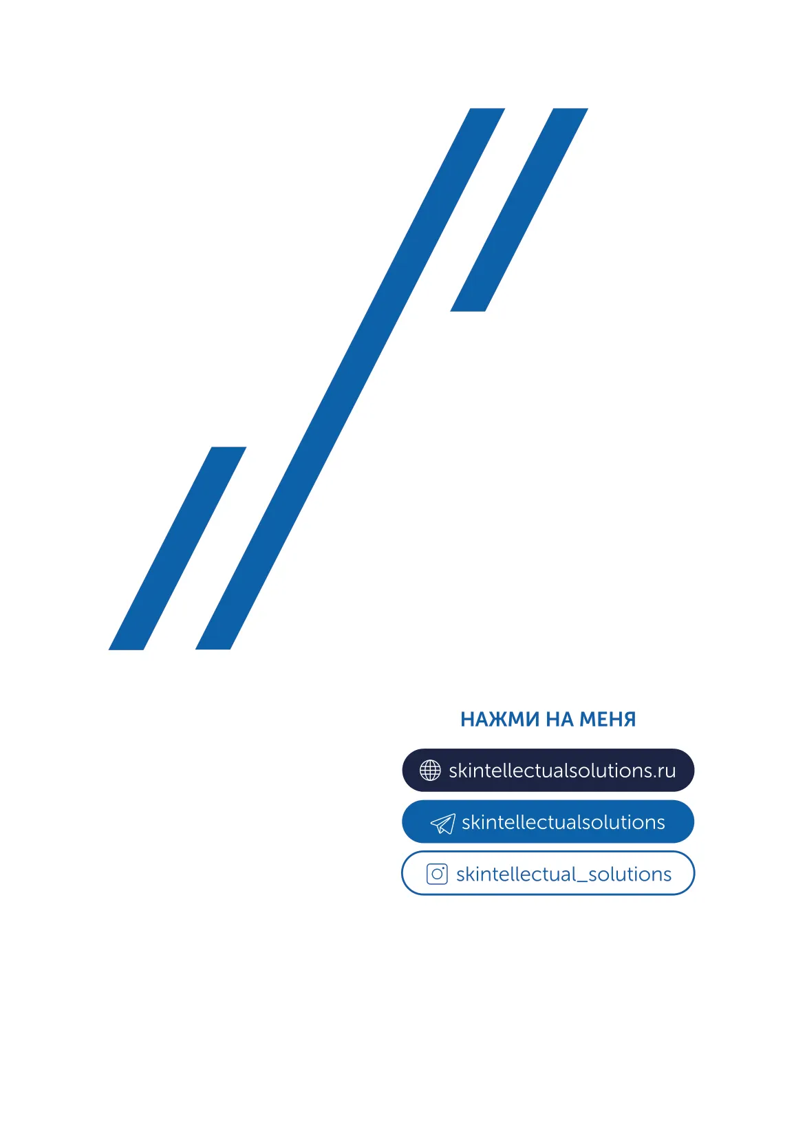 Микроэмульсия на основе ресвератрола MiChro Antioxidants Skintellectual Solutions